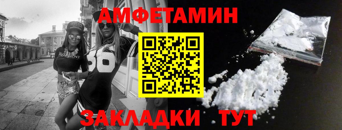АМФЕТАМИН VHQ  Вход с VPN  АМФЕТАМИН  АМФ  Алушта 