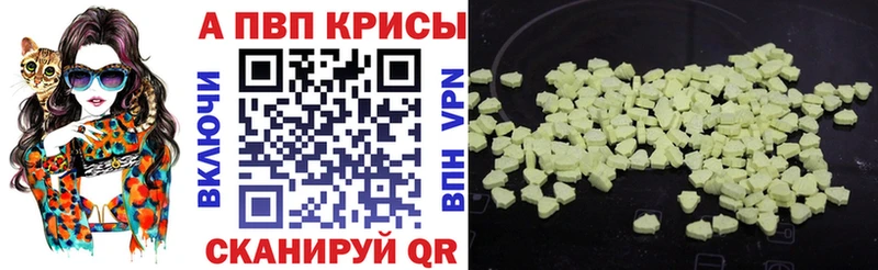 A PVP Crystall  ОМГ ОМГ рабочий сайт  Алушта  наркошоп 