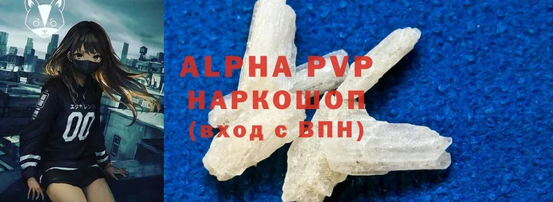 Alpha PVP VHQ  Алушта 