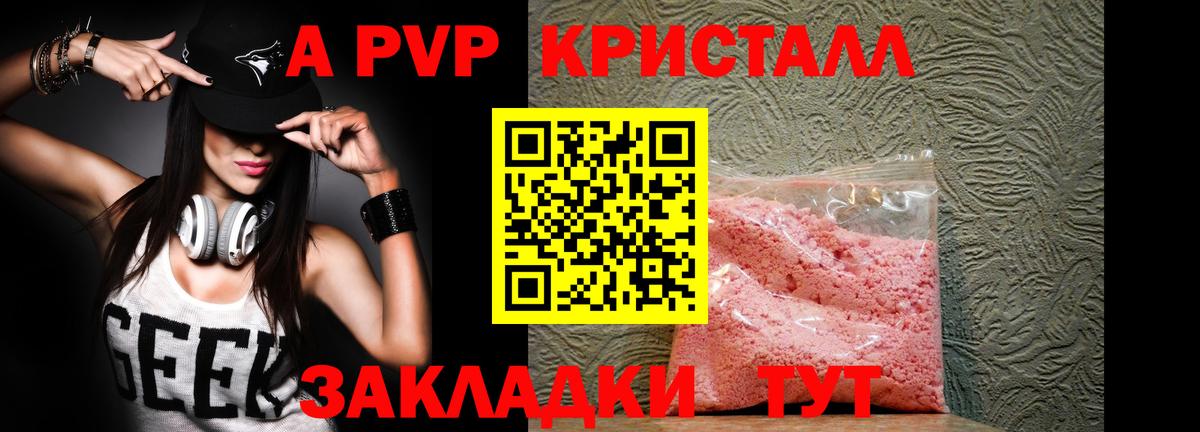 Alpha PVP VHQ  Вход с VPN  Альфа ПВП СК  Алушта  Альфа ПВП крисы CK 