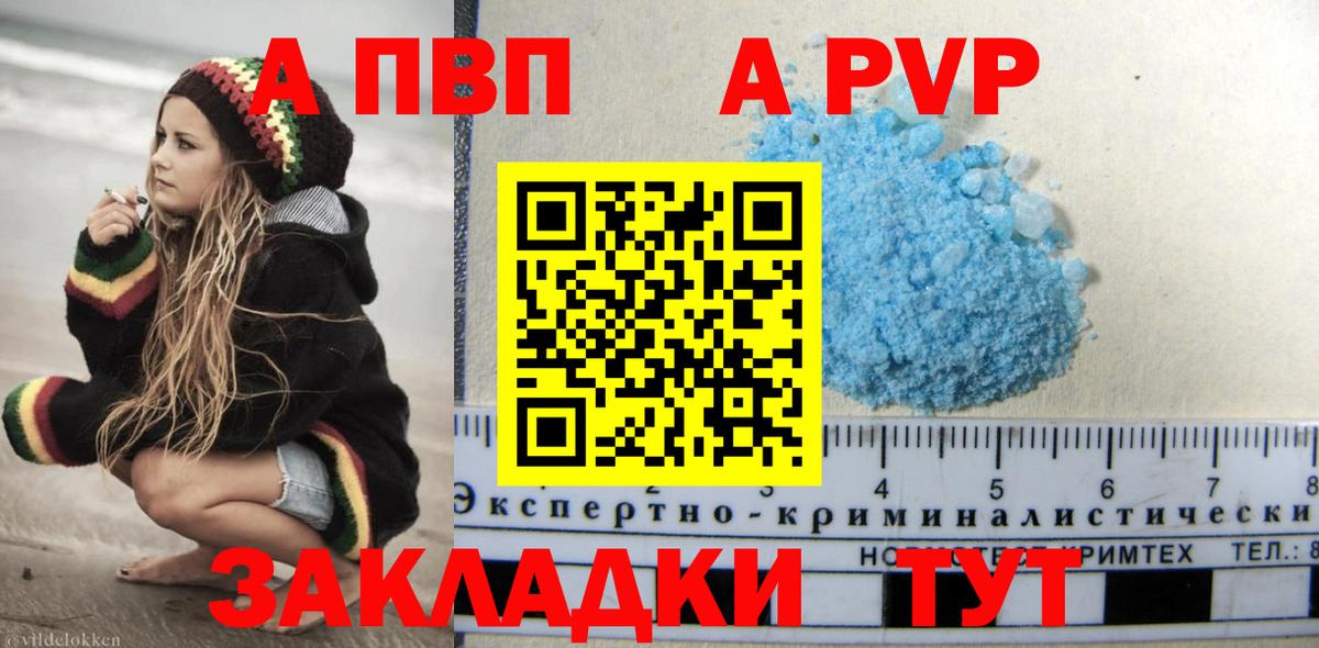 Alpha PVP  Алушта  Альфа ПВП Crystall  Alfa_PVP Crystall  A PVP крисы CK 