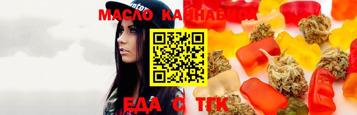 Алушта  Печенье с ТГК конопля  Вход с VPN 
