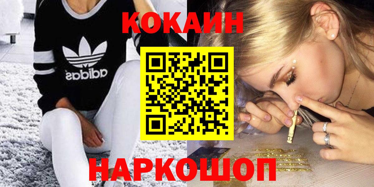 КОКАИН Fish Scale  Кокаин Эквадор  Алушта  Вход с VPN 