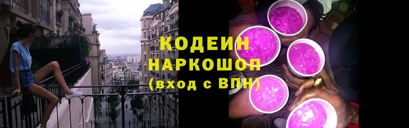 Кодеиновый сироп Lean Purple Drank  Алушта 