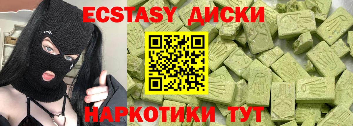 Экстази  ЭКСТАЗИ Punisher  Ecstasy 99%  Вход с VPN  Алушта 