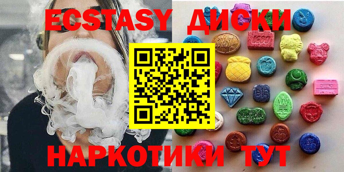 Экстази  Алушта  Экстази XTC 