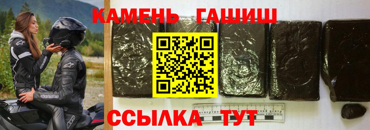 Алушта  ГАШ hashish  Гашиш убойный  Вход с VPN 