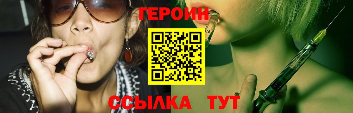 ГЕРОИН герыч  Алушта 