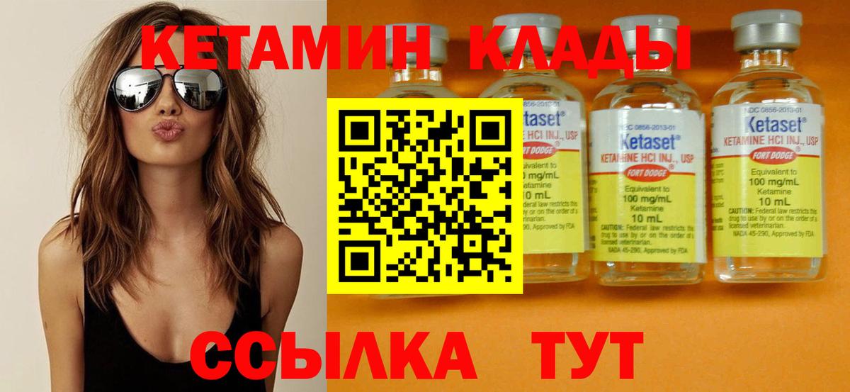Алушта  КЕТАМИН ketamine  кракен зеркало  Вход с VPN 
