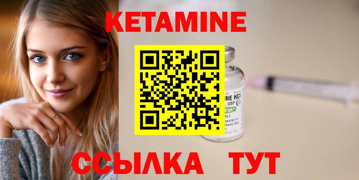Кетамин ketamine Алушта