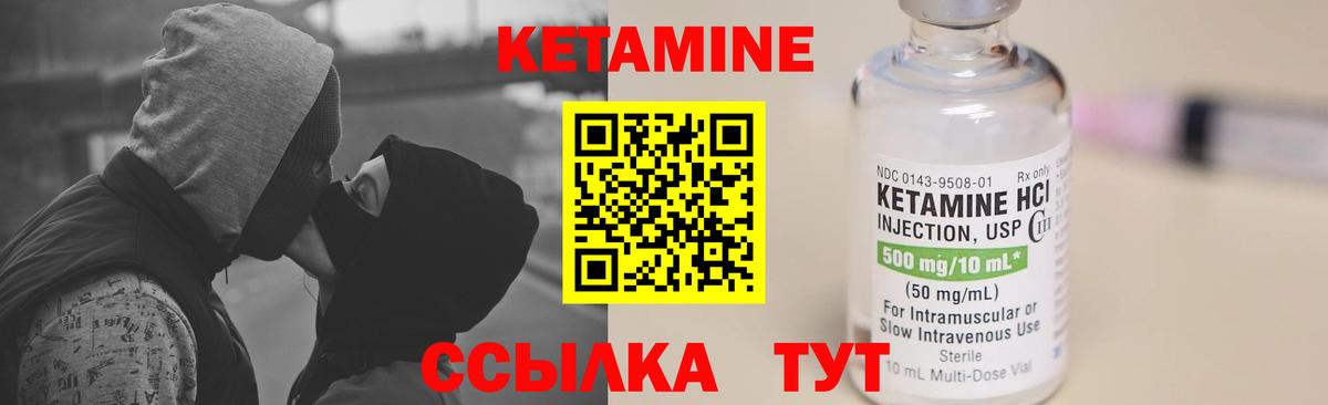 Кетамин VHQ Алушта