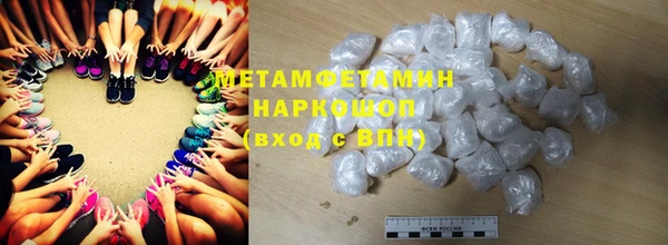 первитин Осинники
