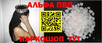 альфа пвп VHQ Азнакаево