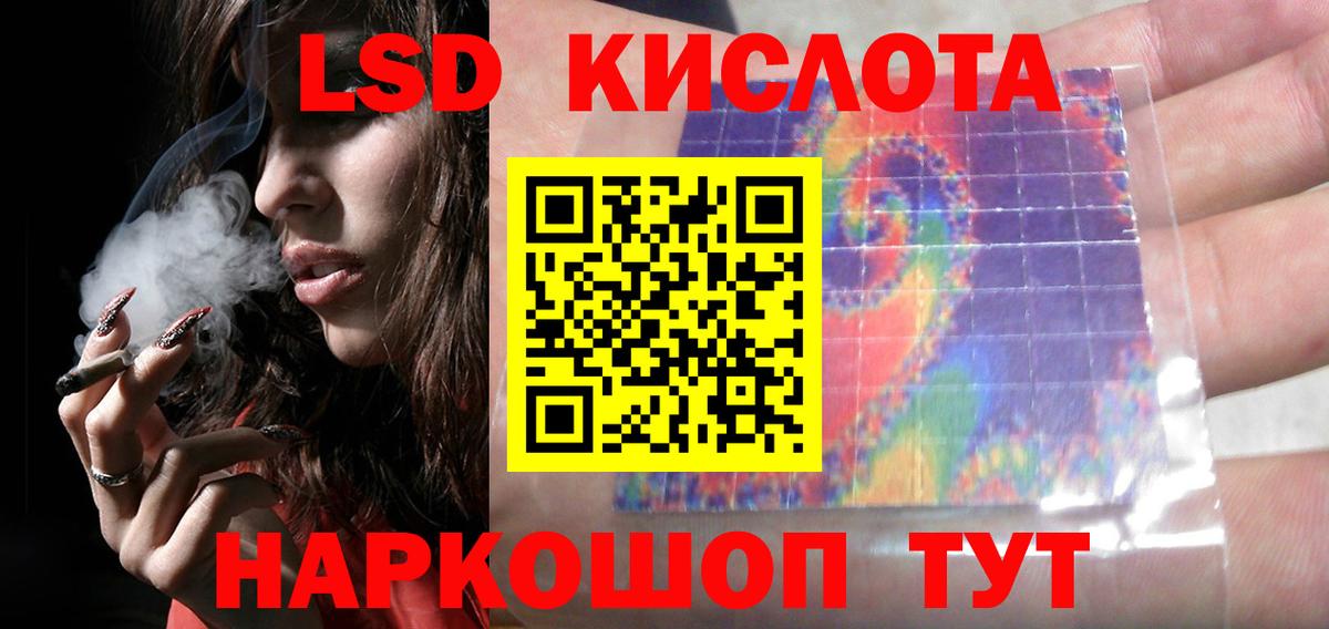 Лсд 25 экстази кислота Алушта