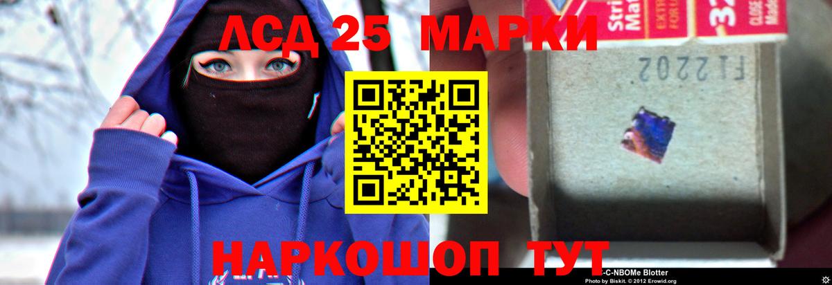 ЛСД экстази кислота  Алушта  блэк спрут зеркало  LSD-25 экстази ecstasy 