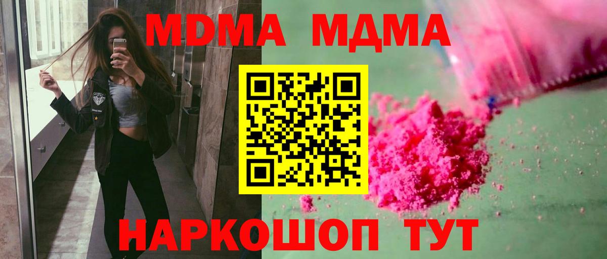MDMA VHQ Алушта