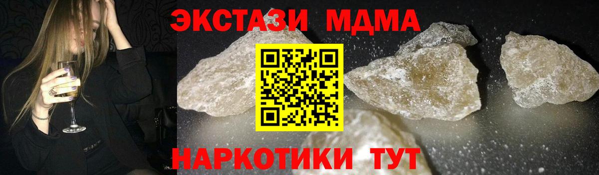 Алушта  МДМА crystal  МДМА молли  МДМА  Вход с VPN 