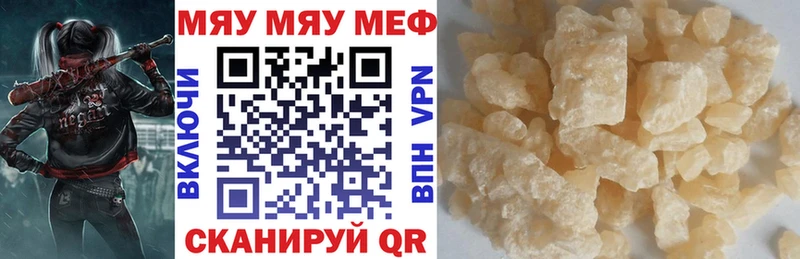 МЯУ-МЯУ 4 MMC  Алушта 