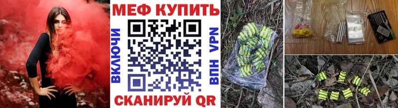 Меф  Алушта