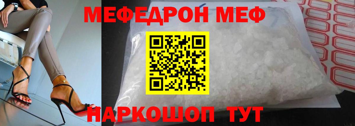 Мефедрон  Алушта