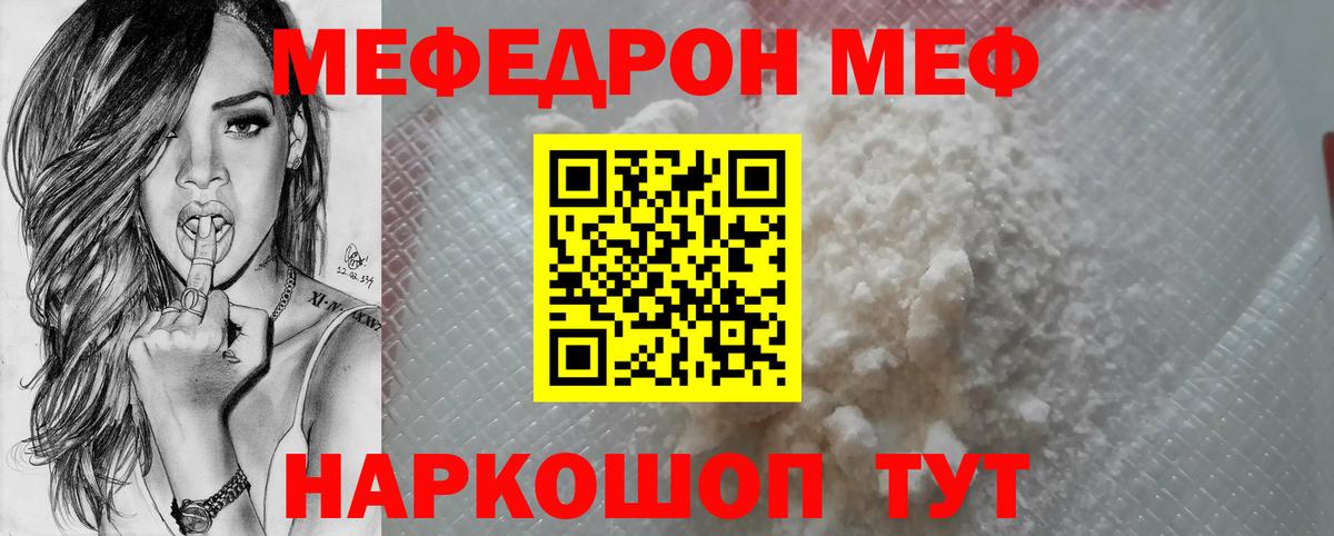 МЕФ  Алушта
