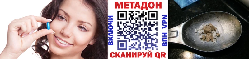 Метадон белоснежный  Алушта 