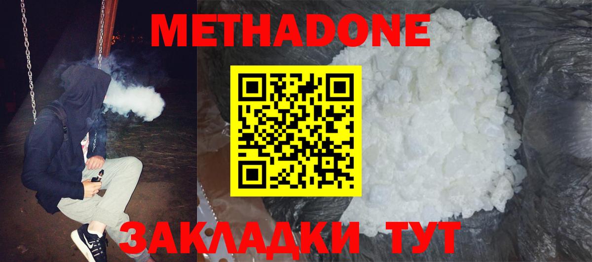 МЕТАДОН мёд  Вход с VPN  Алушта  дарк нет телеграм  Метадон methadone 