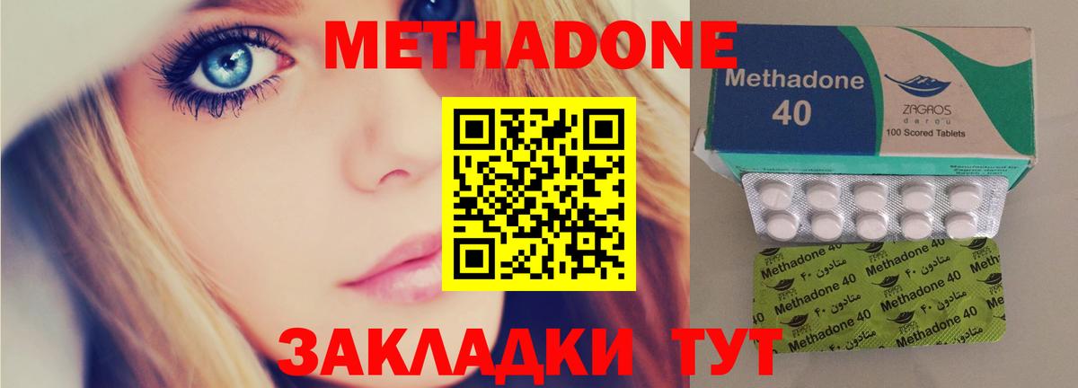 Метадон methadone  МЕТАДОН methadone  Алушта 