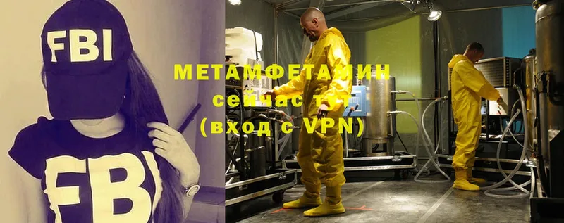 МЕТАМФЕТАМИН Methamphetamine  купить  цена  Алушта 