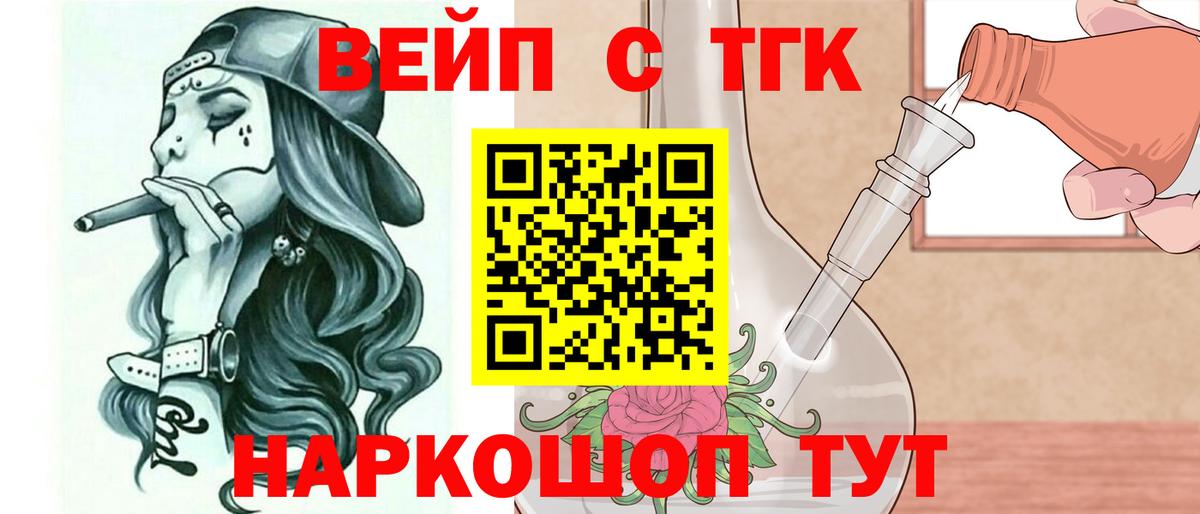 Дистиллят ТГК THC oil Алушта