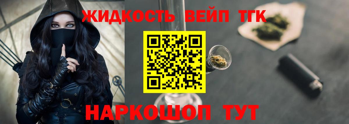 Дистиллят ТГК THC oil  Вход с VPN  Дистиллят ТГК гашишное масло  Алушта 