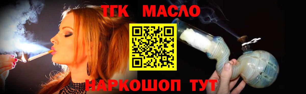 ТГК Wax Алушта