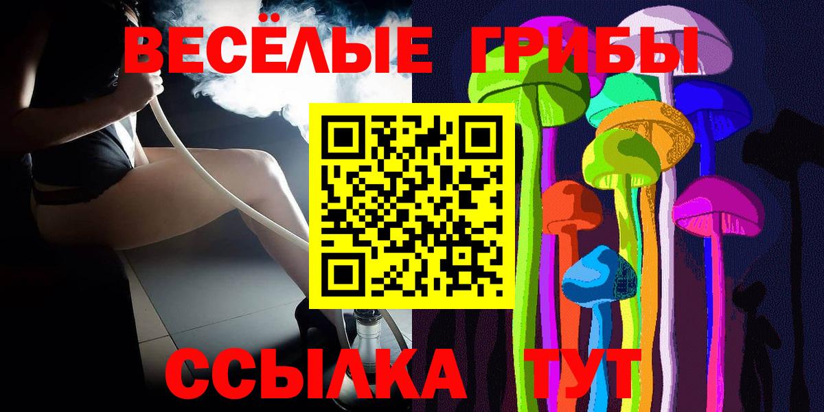 Галлюциногенные грибы ЛСД Алушта