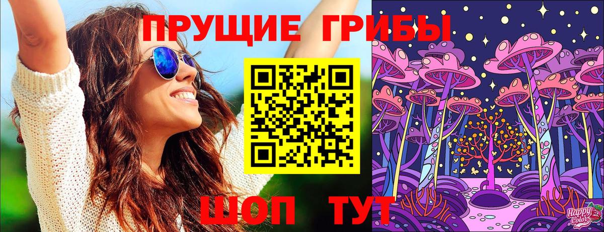 Псилоцибиновые грибы GOLDEN TEACHER Алушта