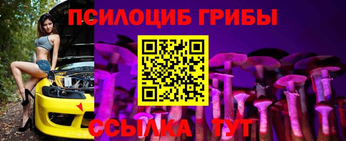 Галлюциногенные грибы мухоморы  Вход с VPN  Алушта 